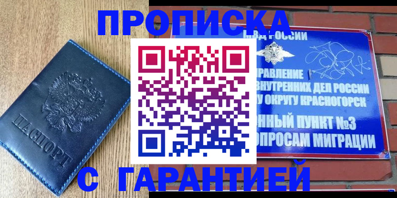 регистрация в Армянске